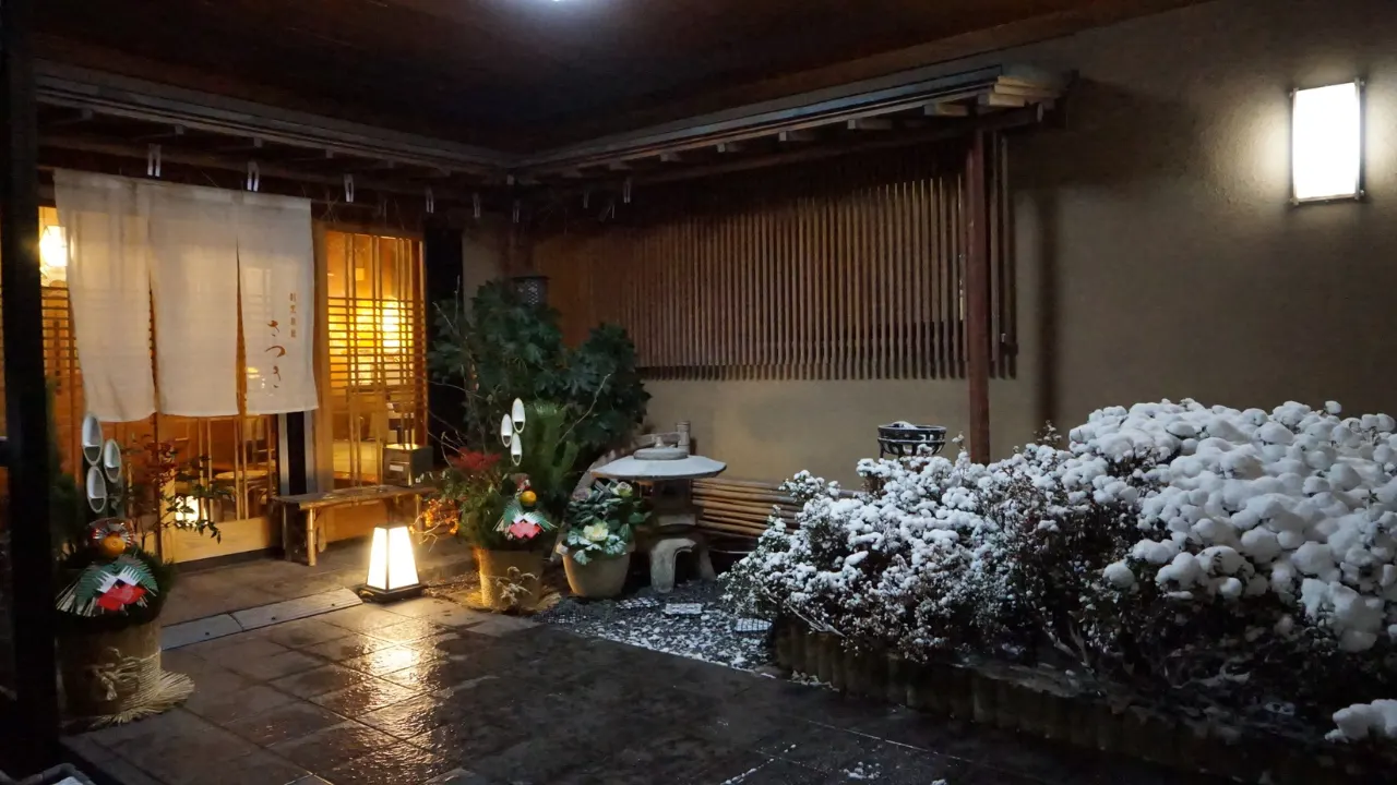 割烹旅館さつき