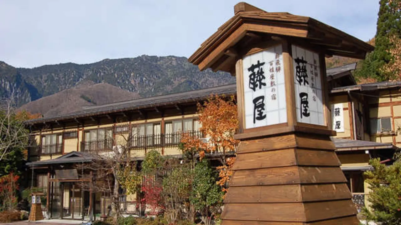 旅館 藤屋